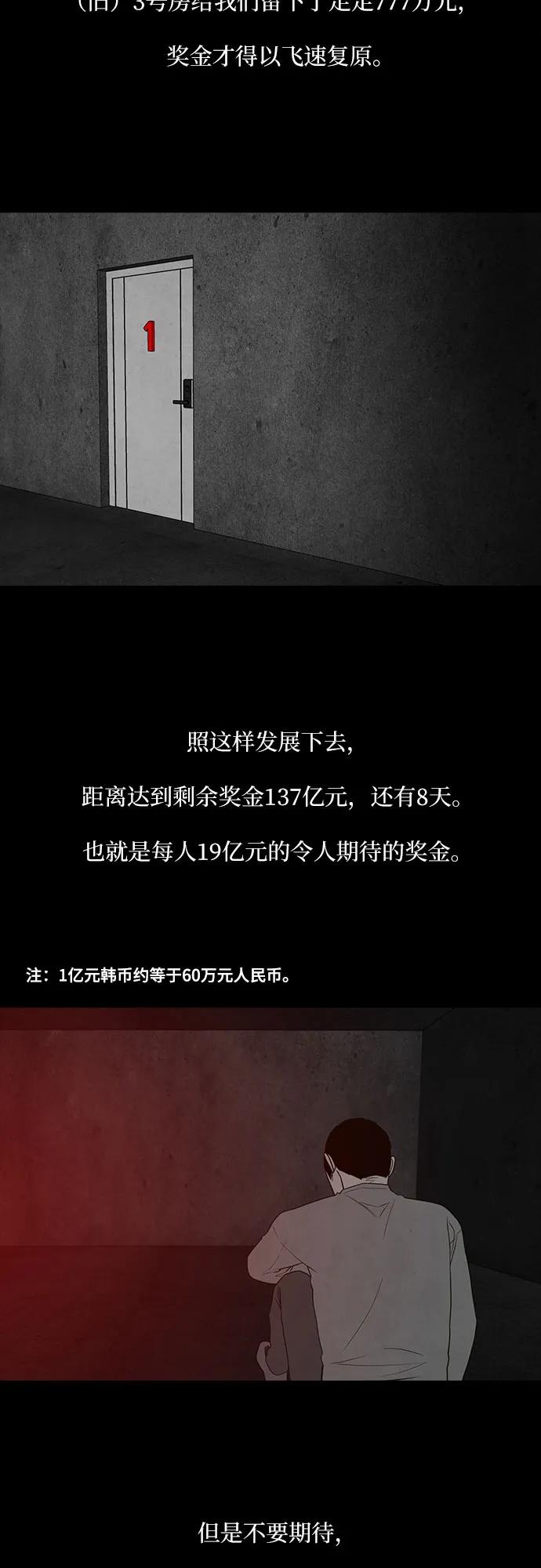 第54话37