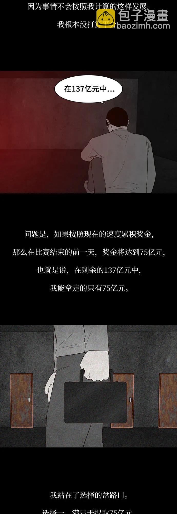第54话38