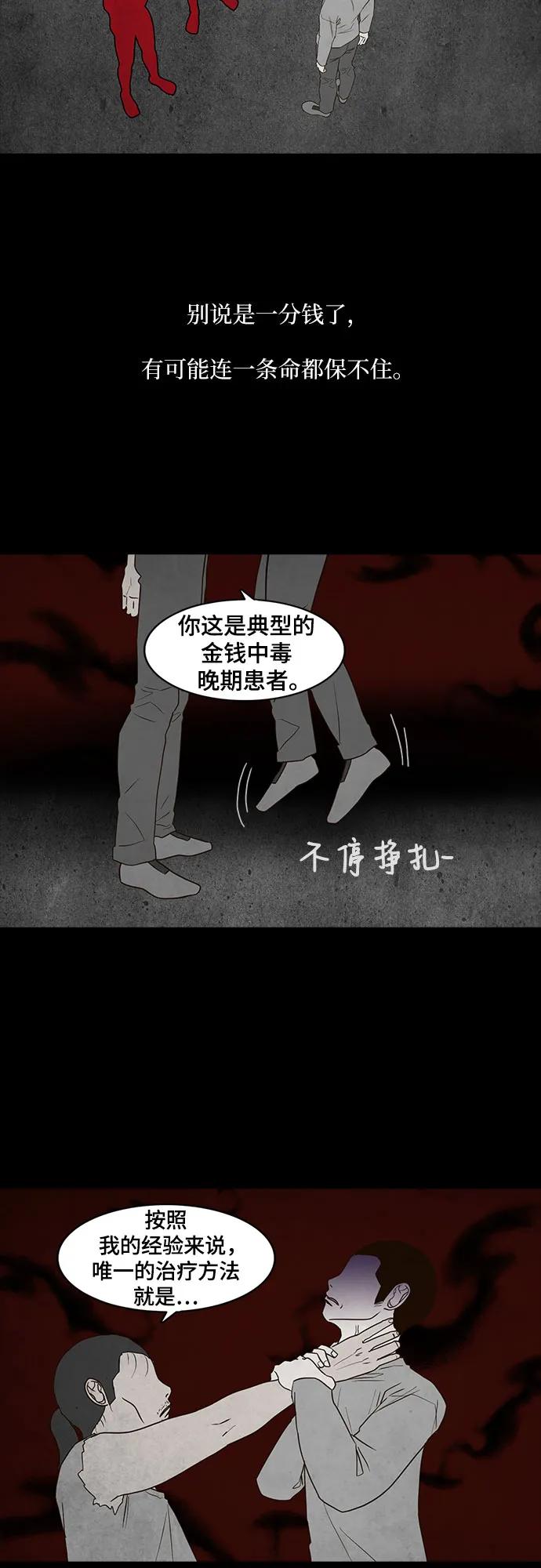 第54话47