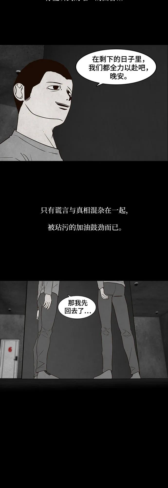 第54话61