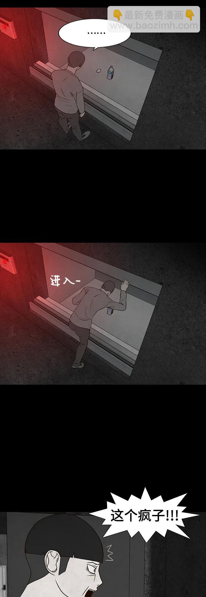 第54话8