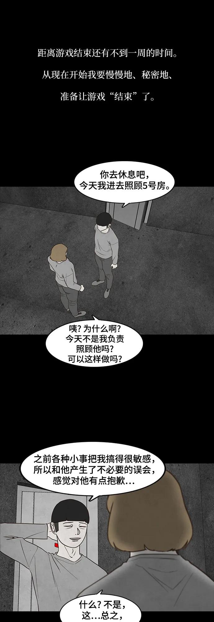 第56话27