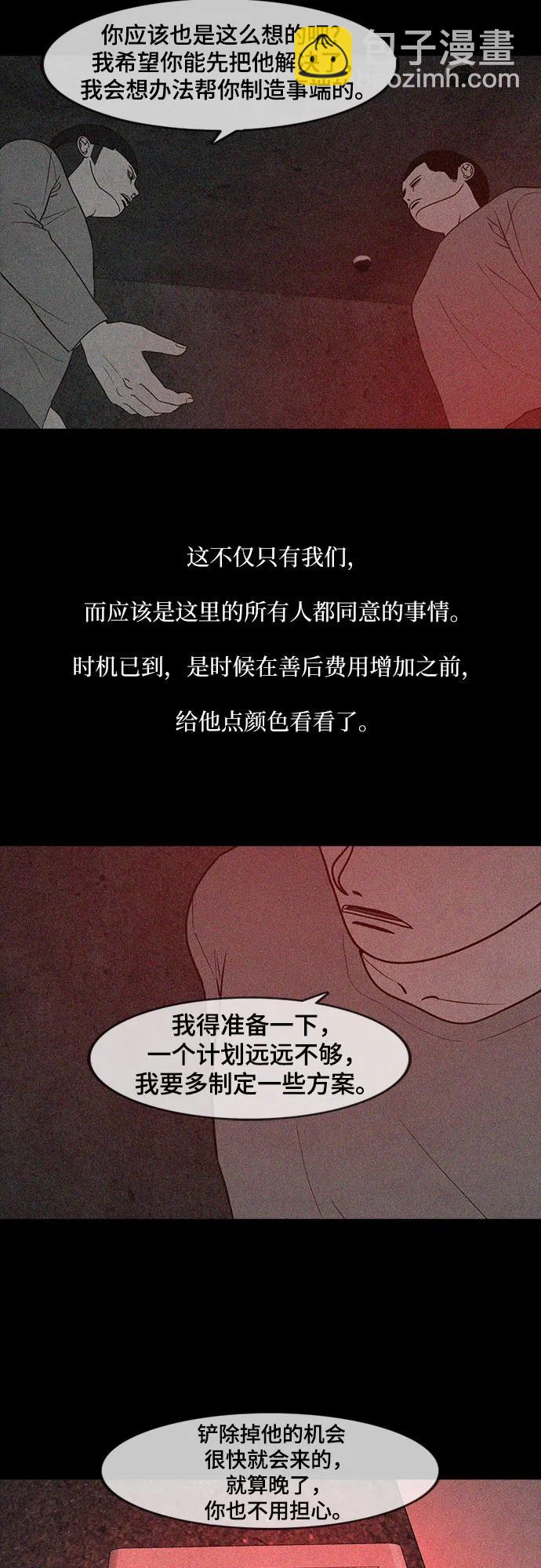 第56话32