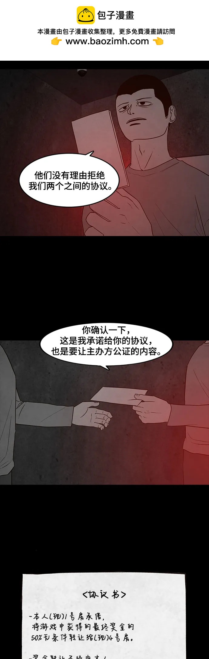 第56话4