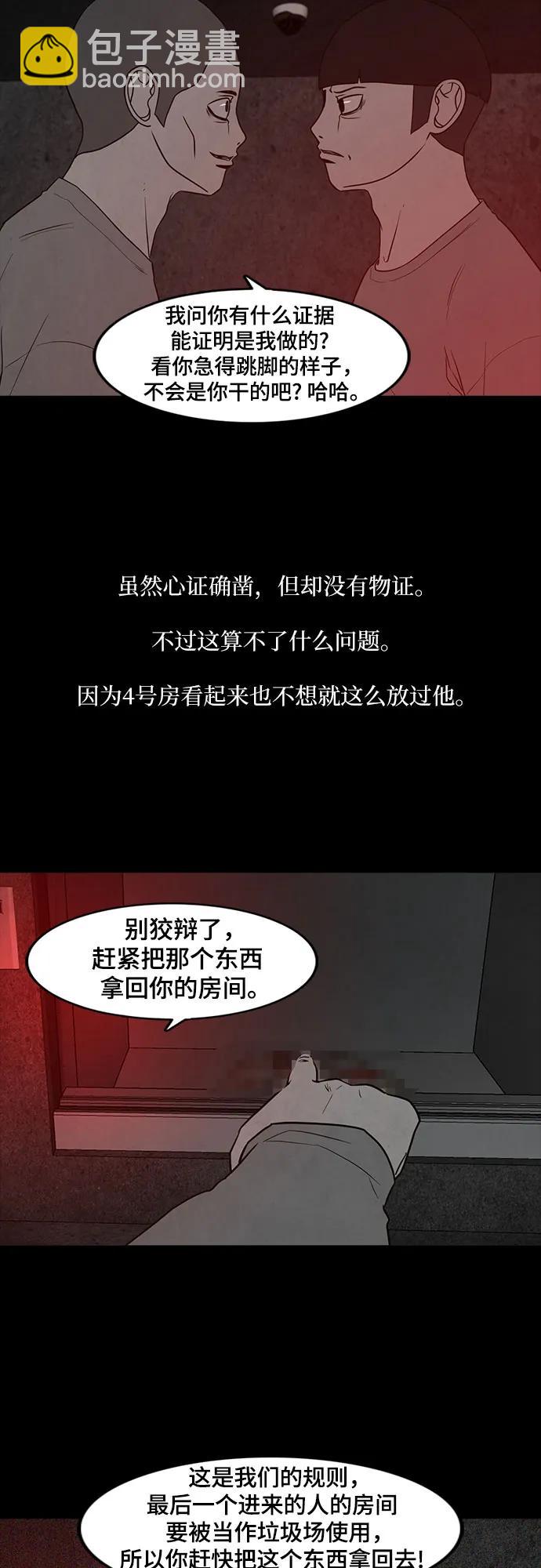 第56话43