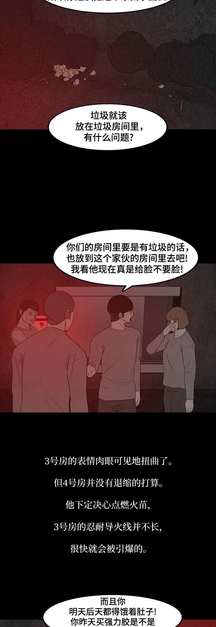 第56话44