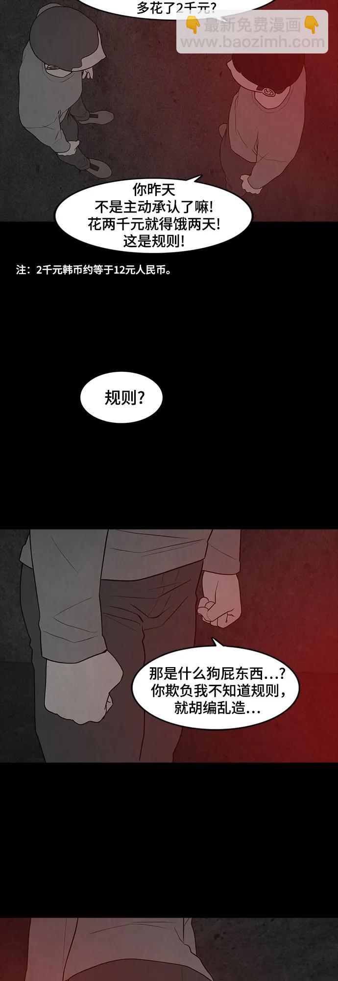 第56话45