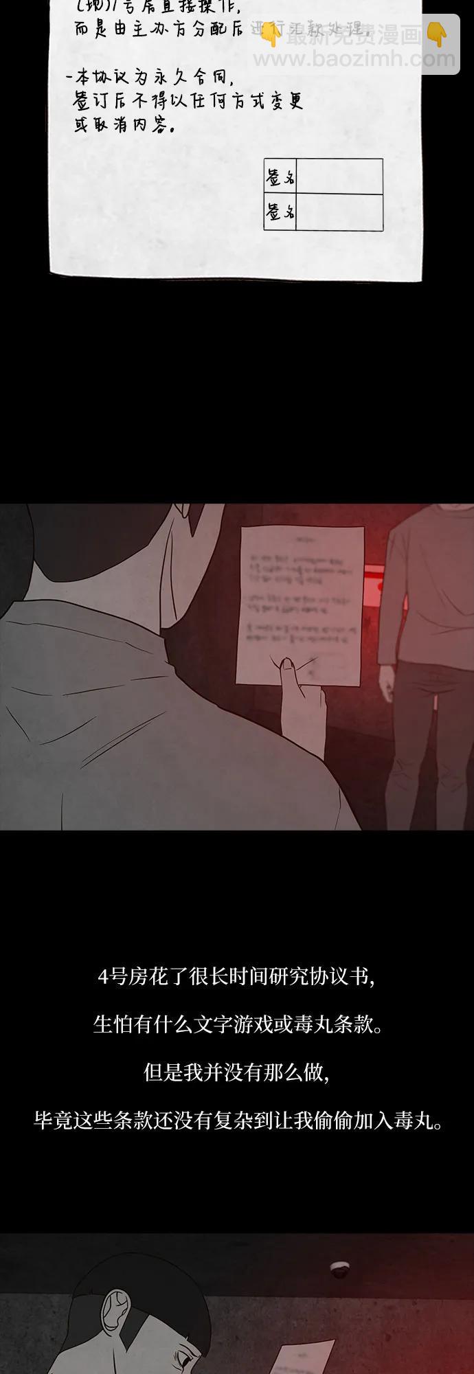 第56话5