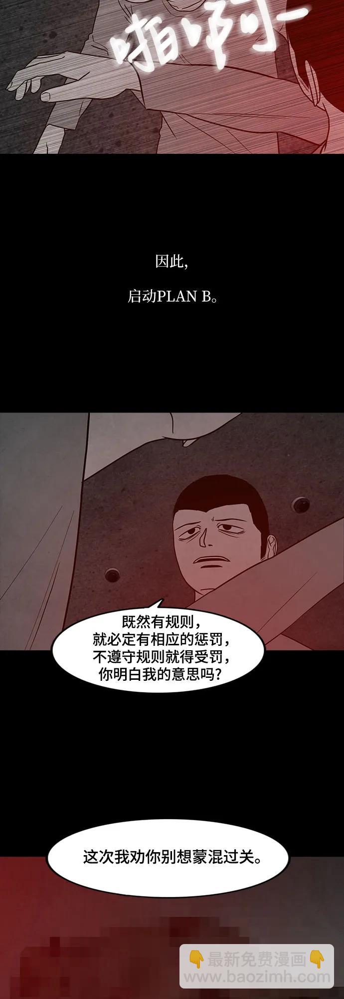 第56话54