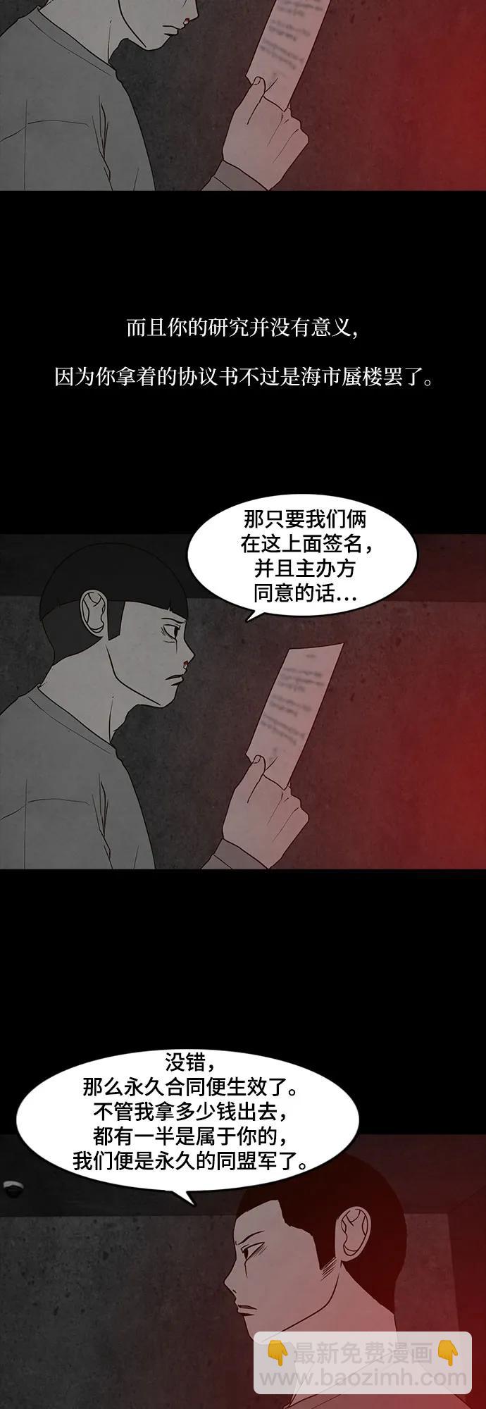 第56话6