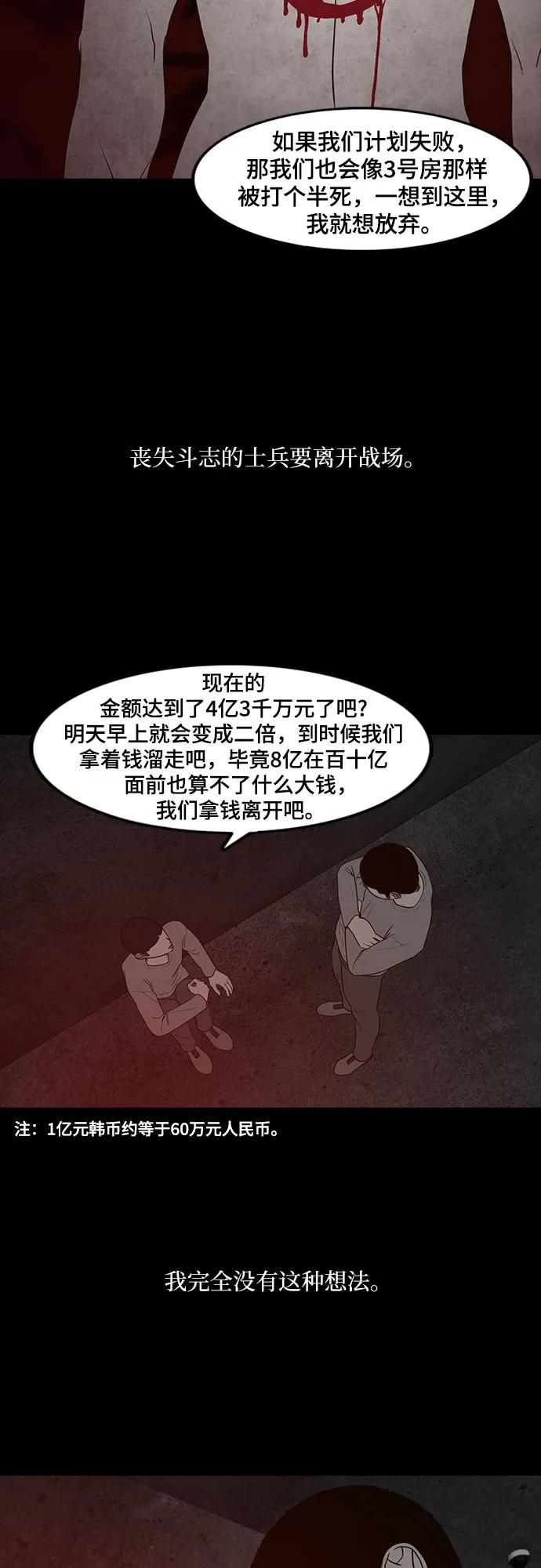 第59话17