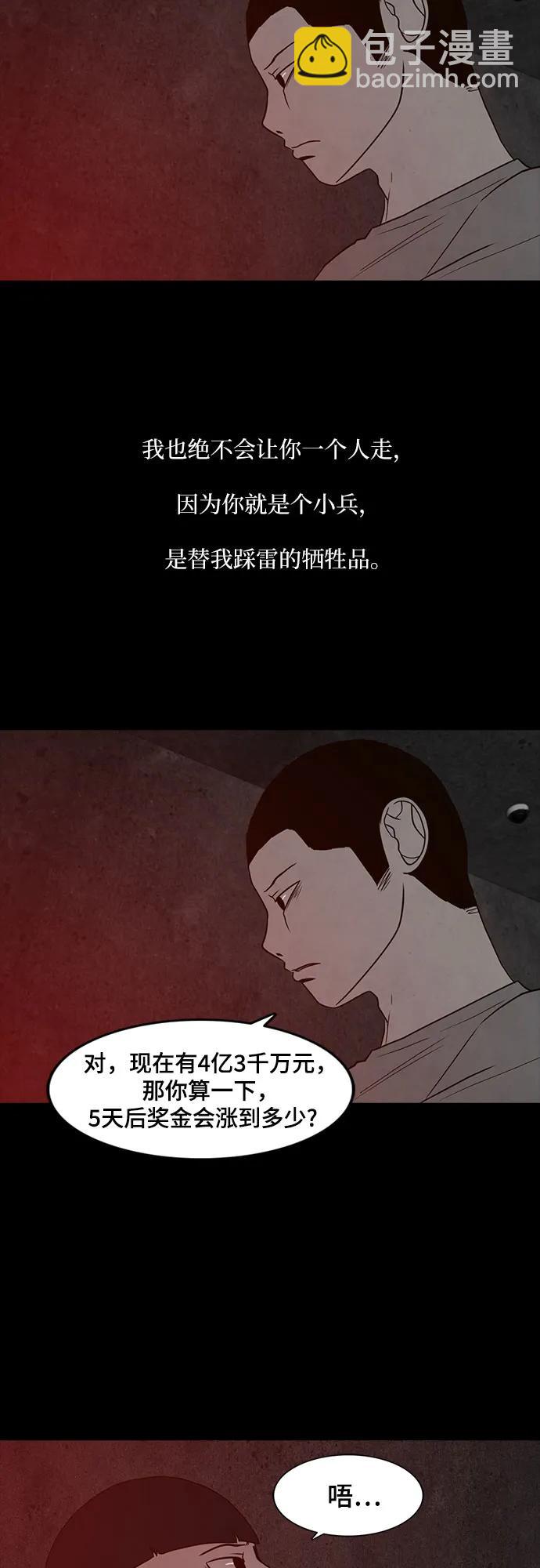 第59话18