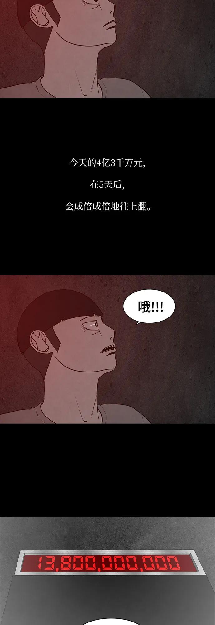 第59话19