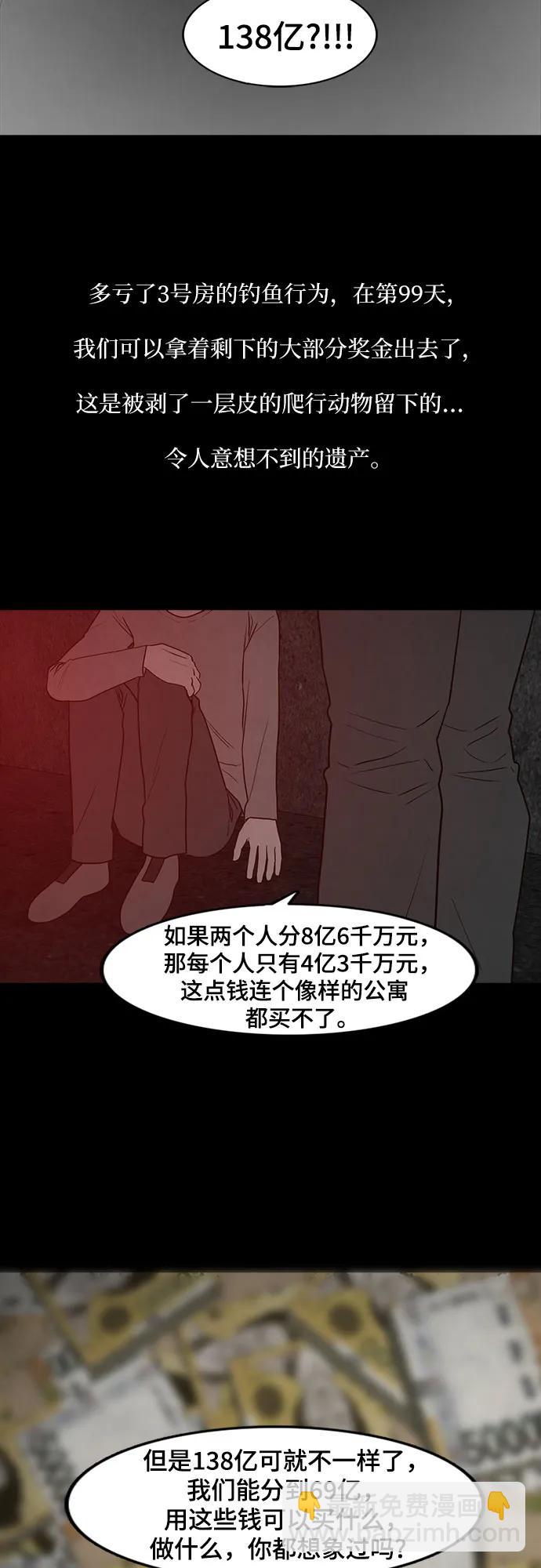 第59话20