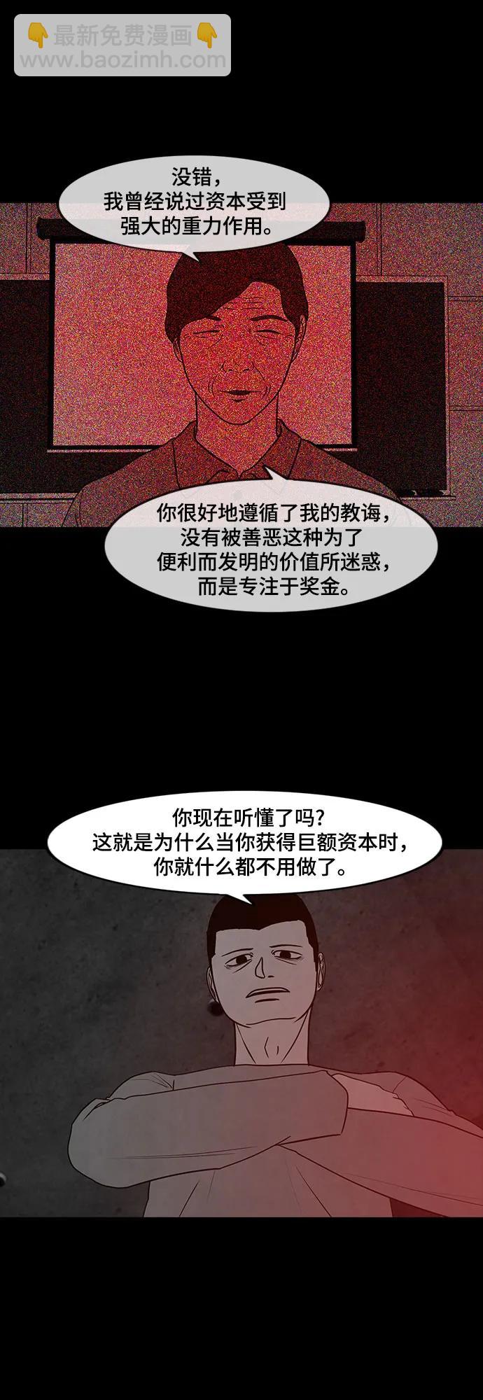 第59话23