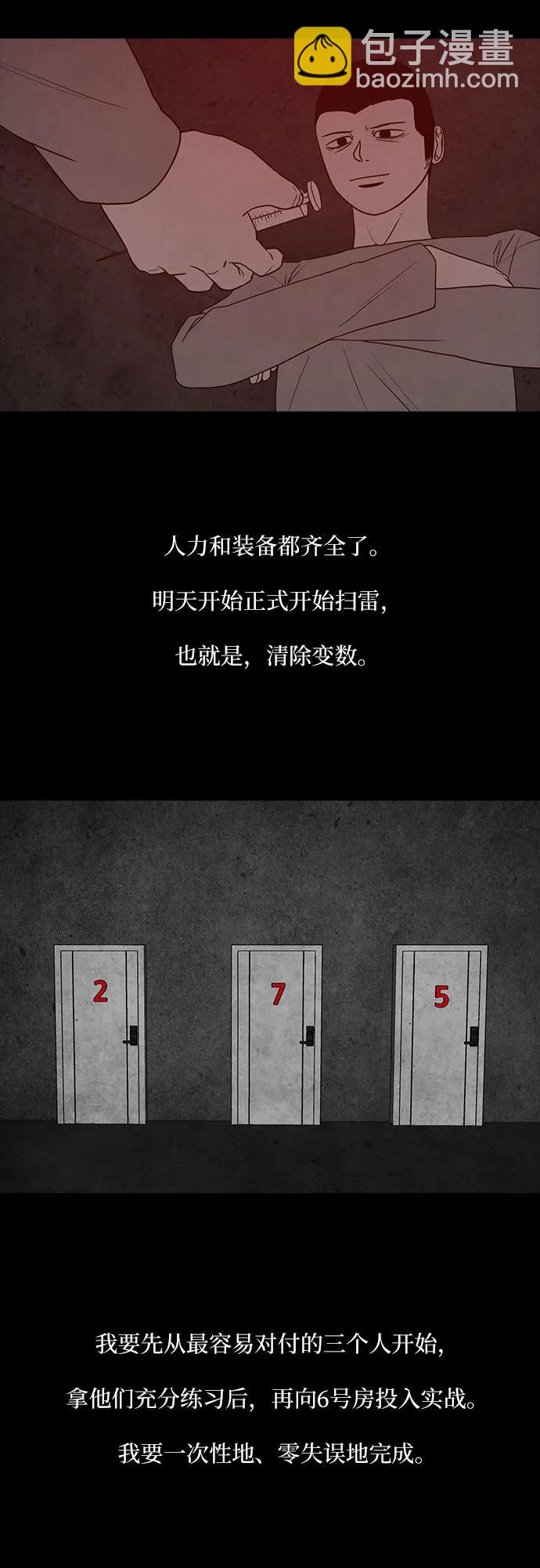 第59话31