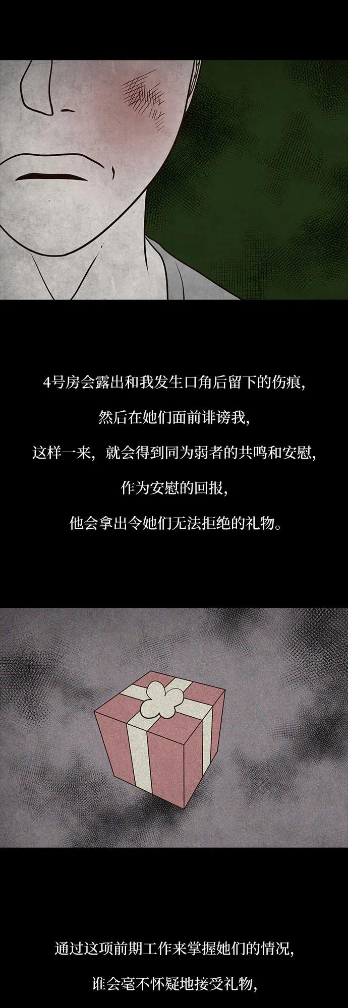 第59话35