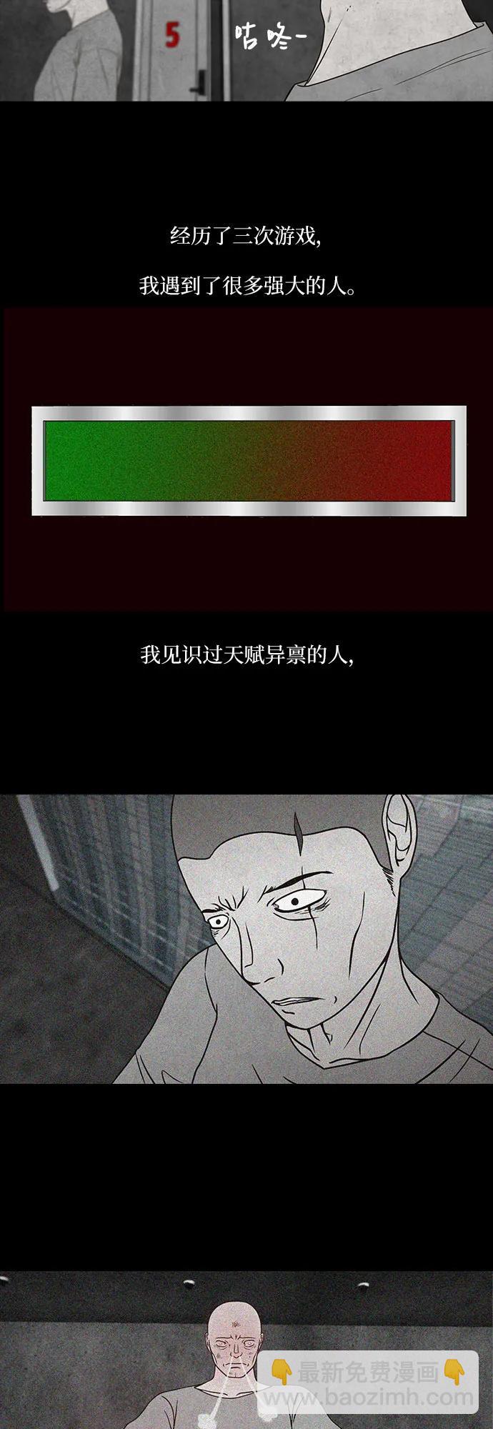 第59话5