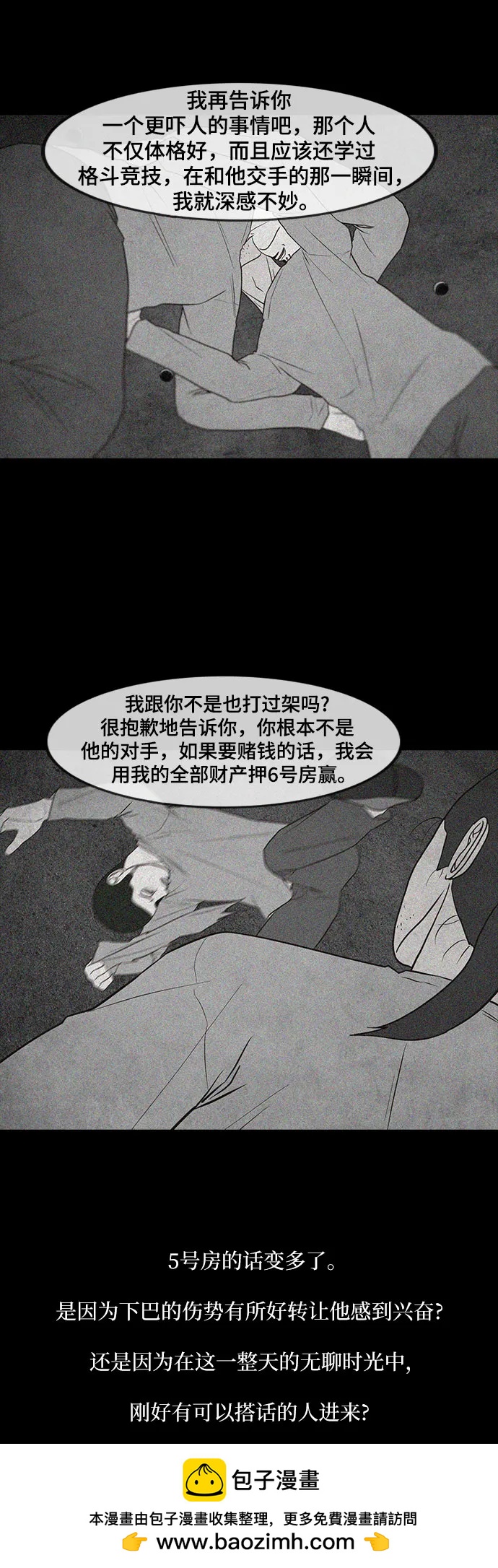 第59话53