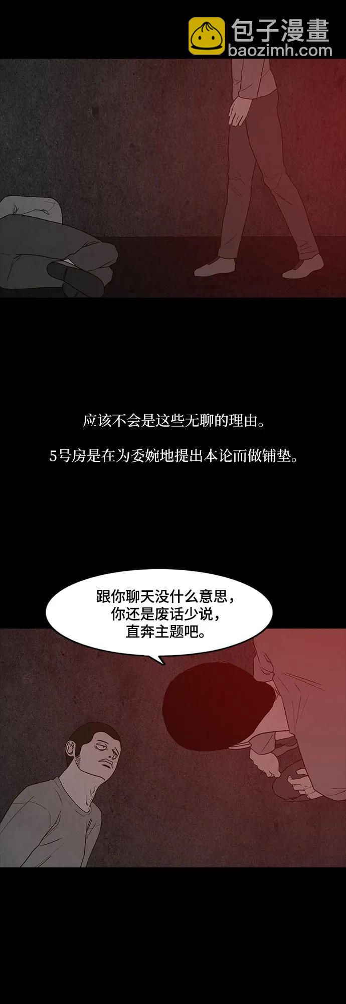 第59话54