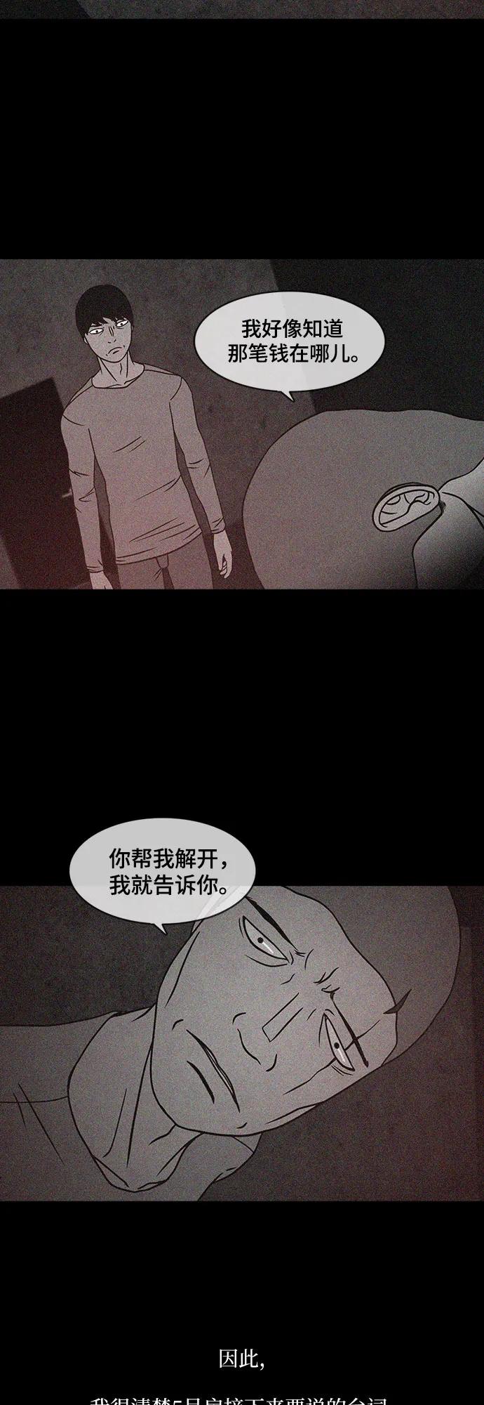 第59话57
