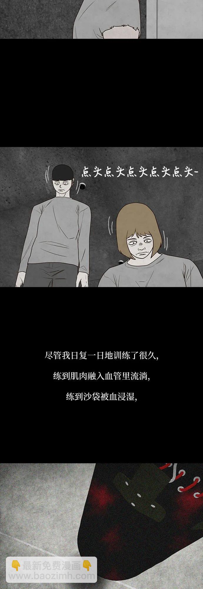 第59话9