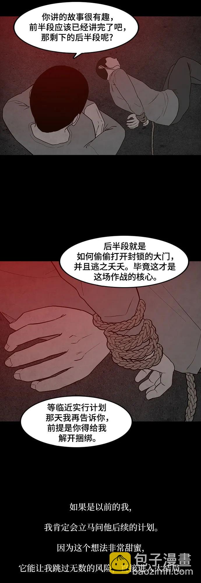 第60话11