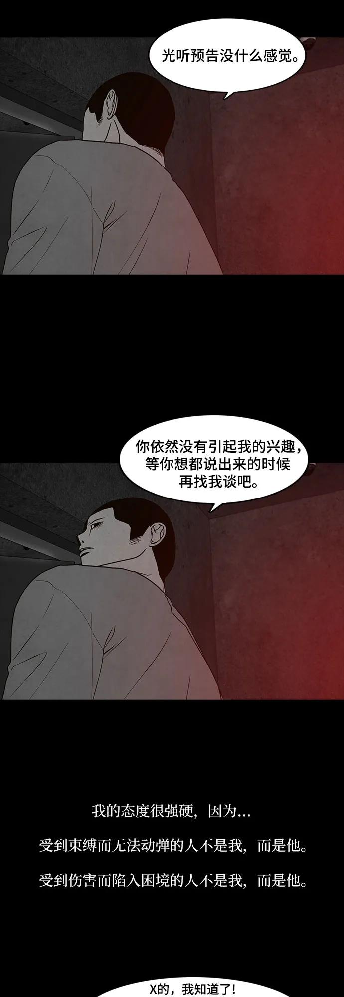 第60话3