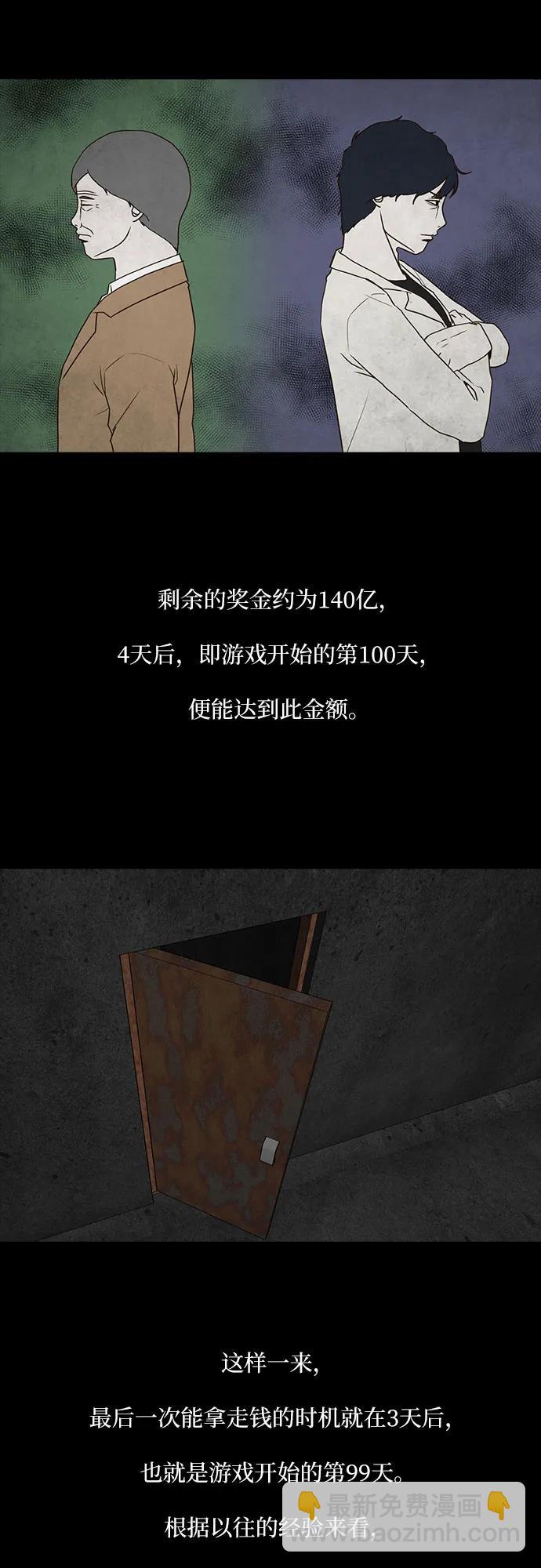 第61话16