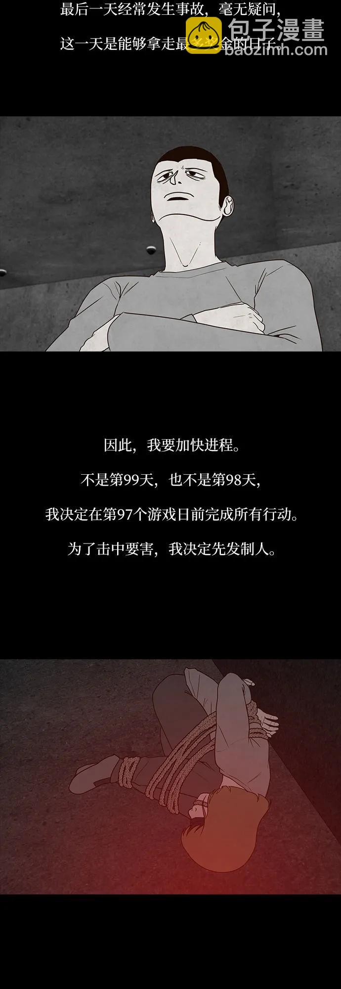第61话17