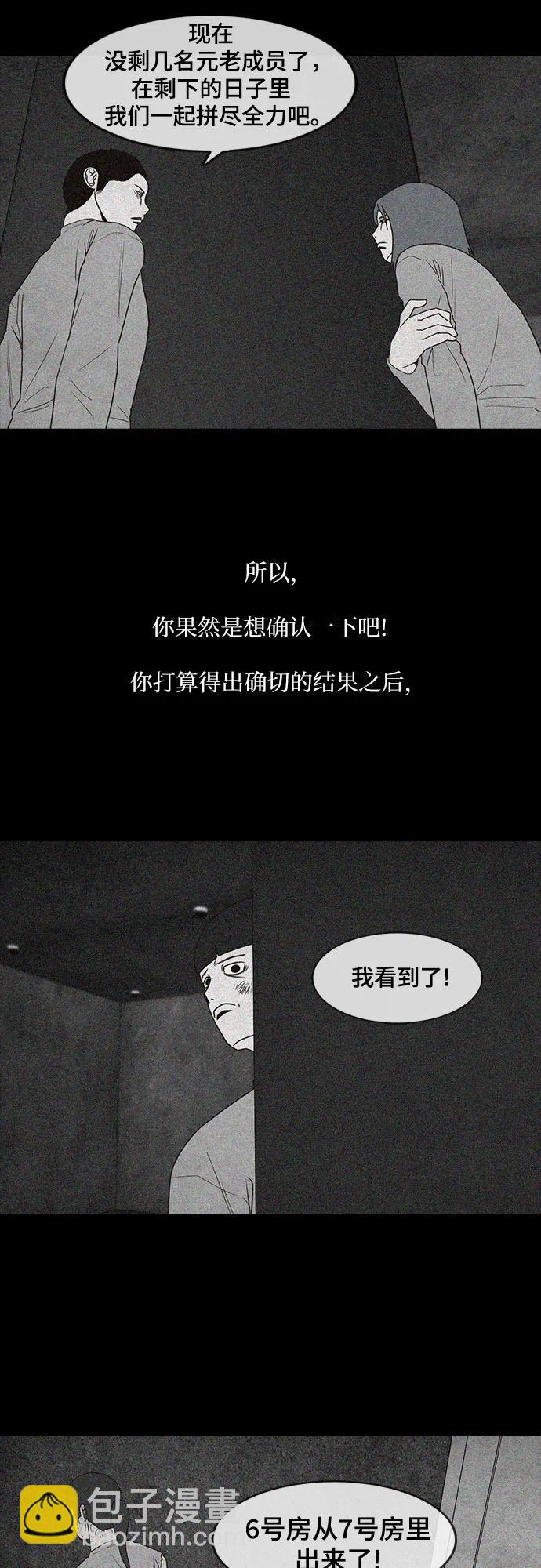 第61话4