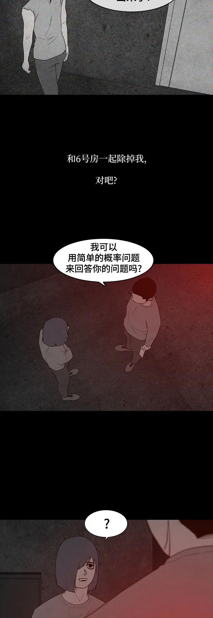 第61话5