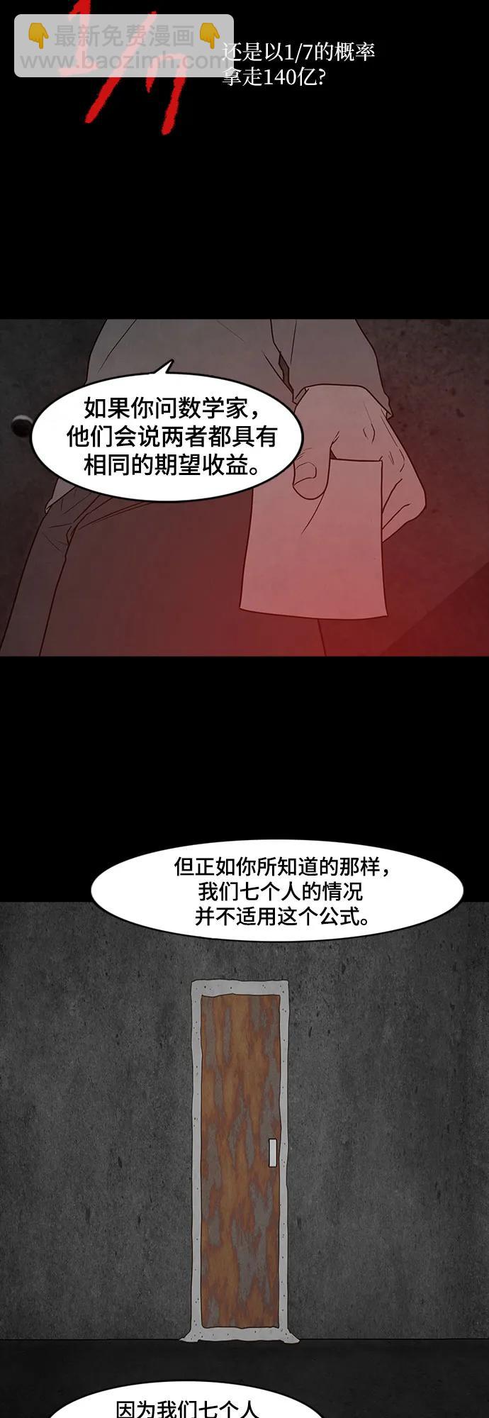 第61话7