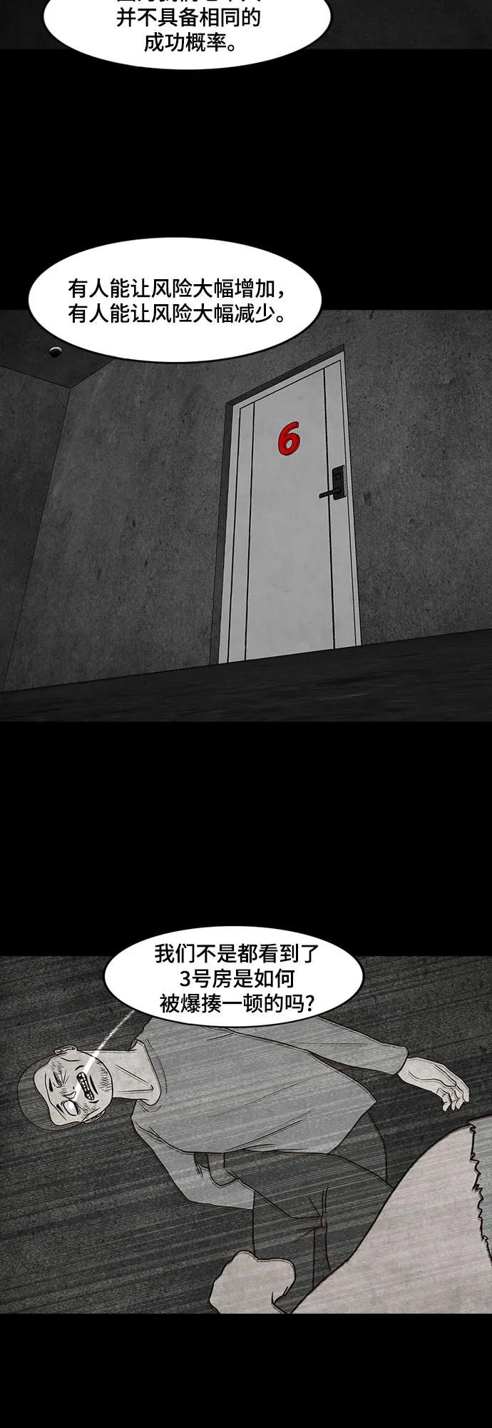 第61话8