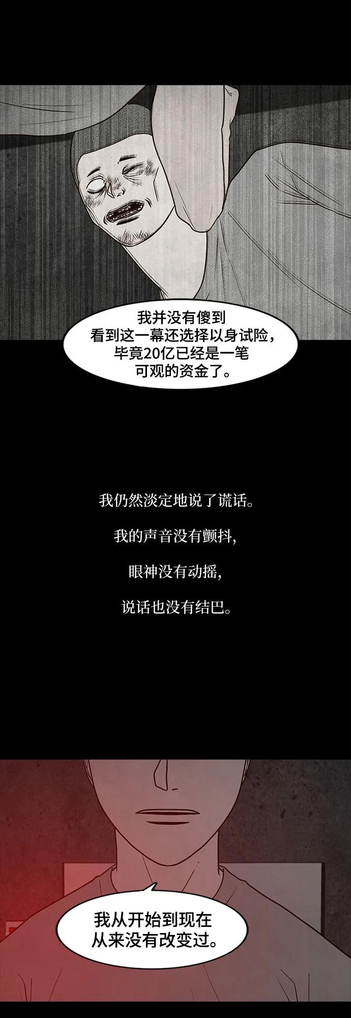第61话9