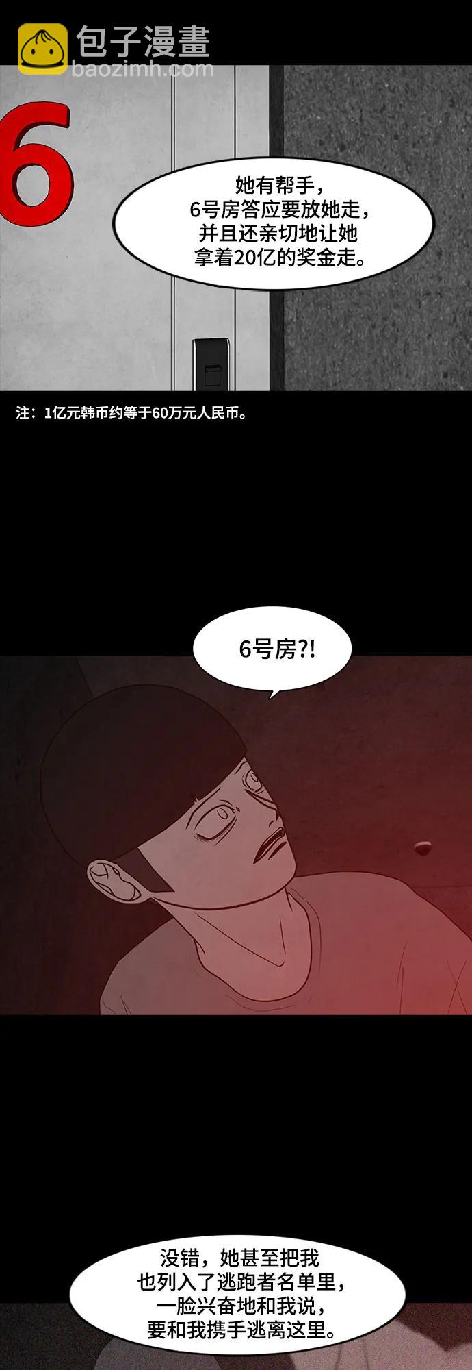 第62话4
