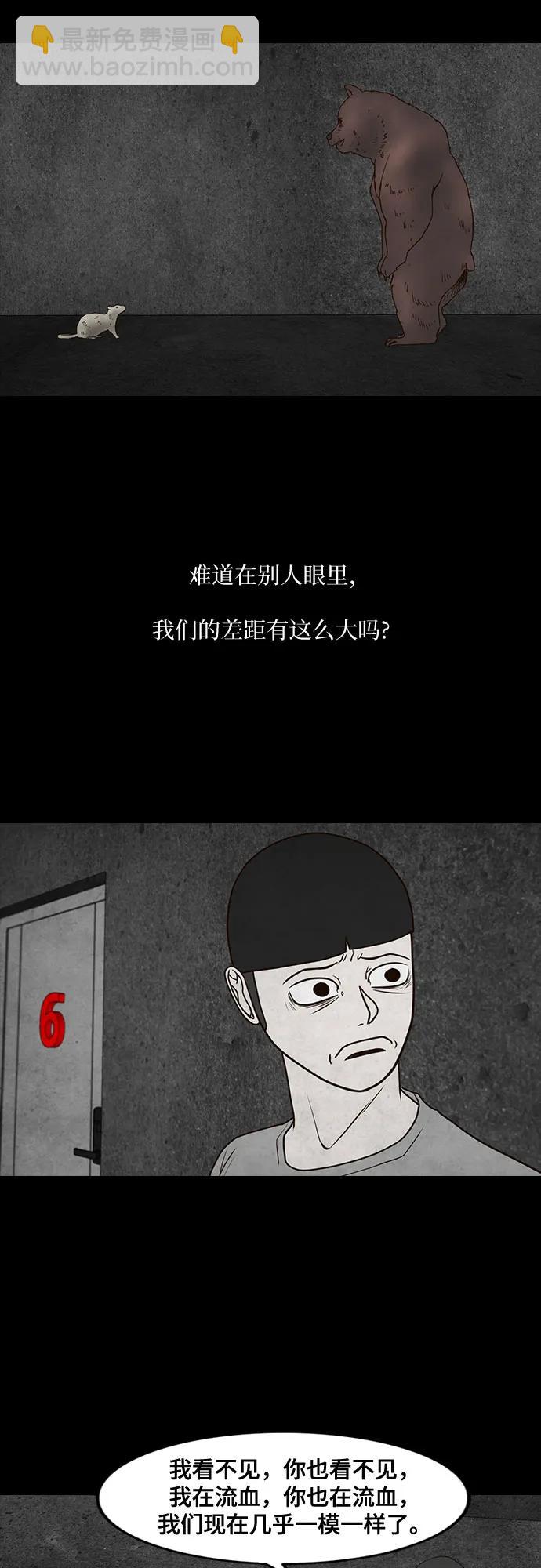 第66话29