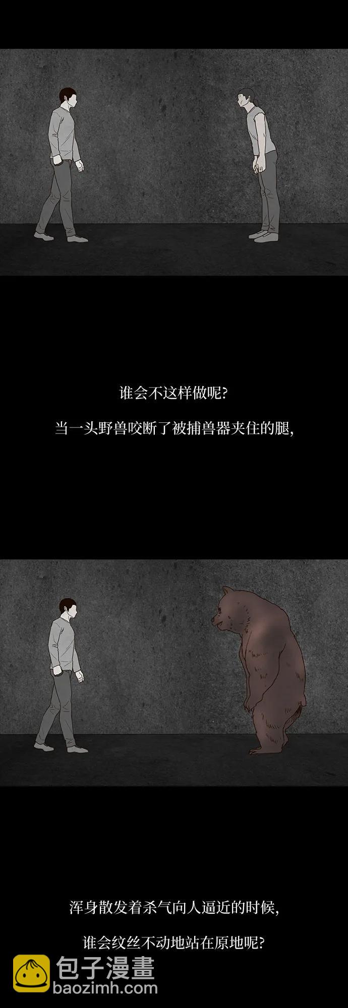 第66话9