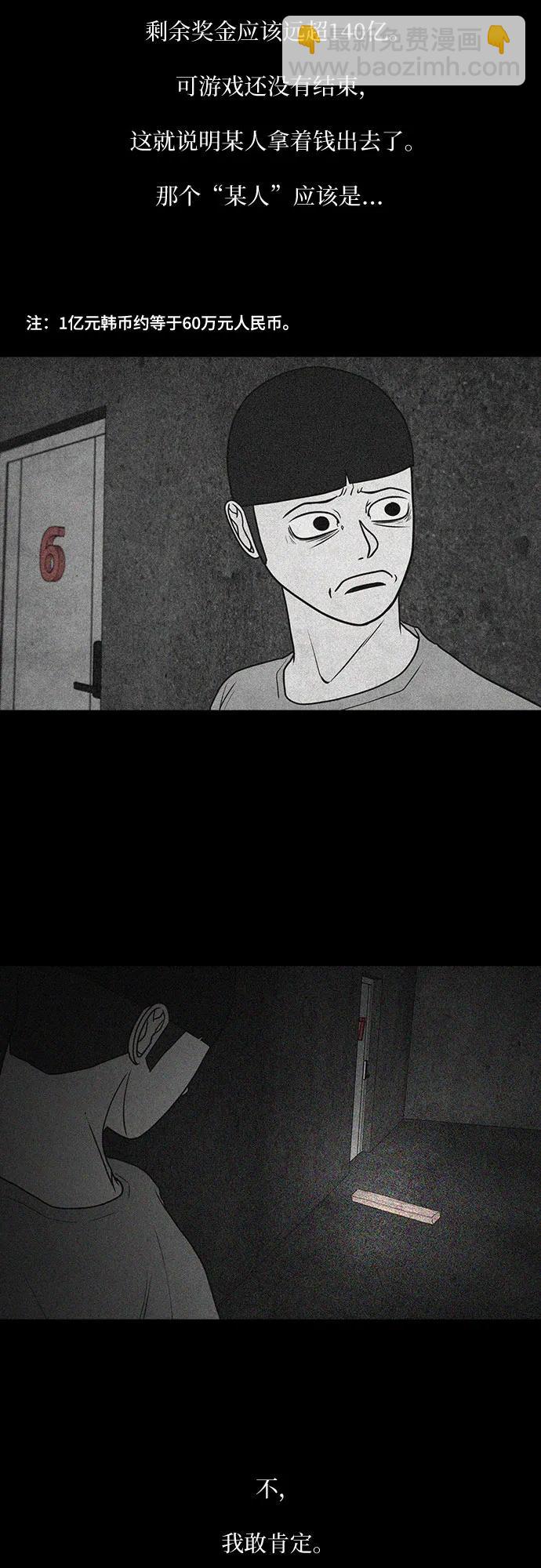 第67话11