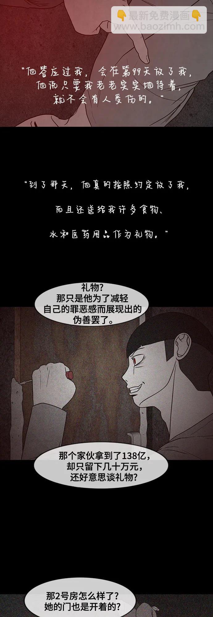 第67话46
