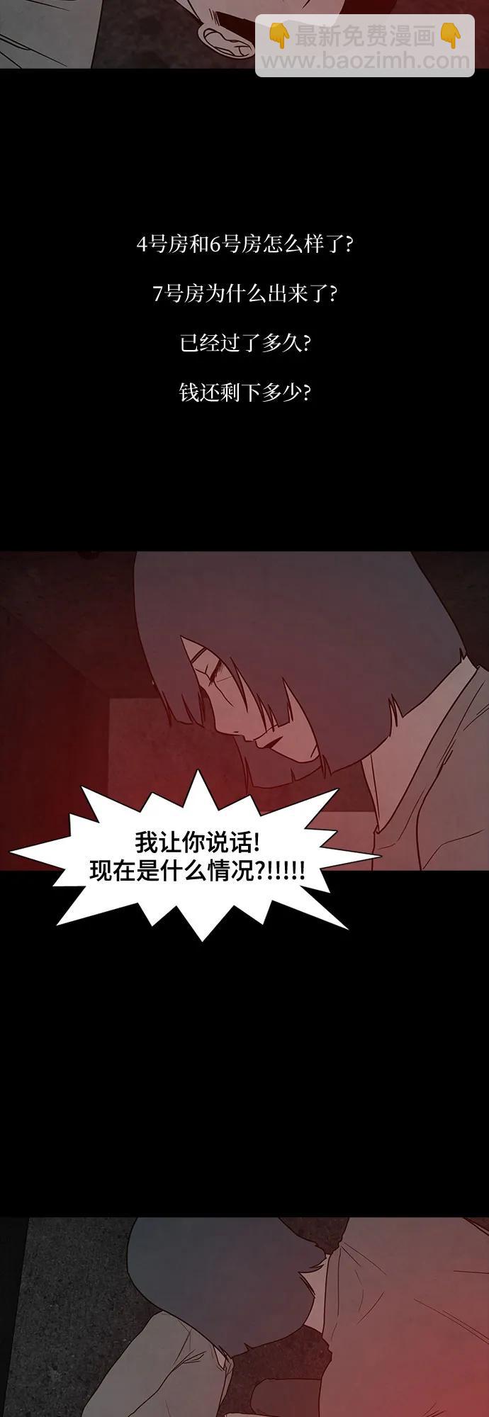 第67话8