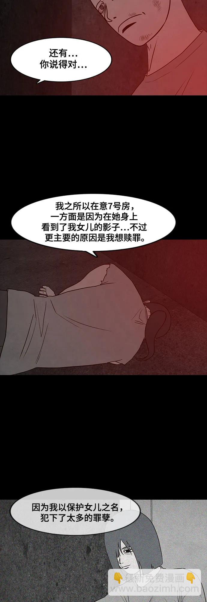 第70话11