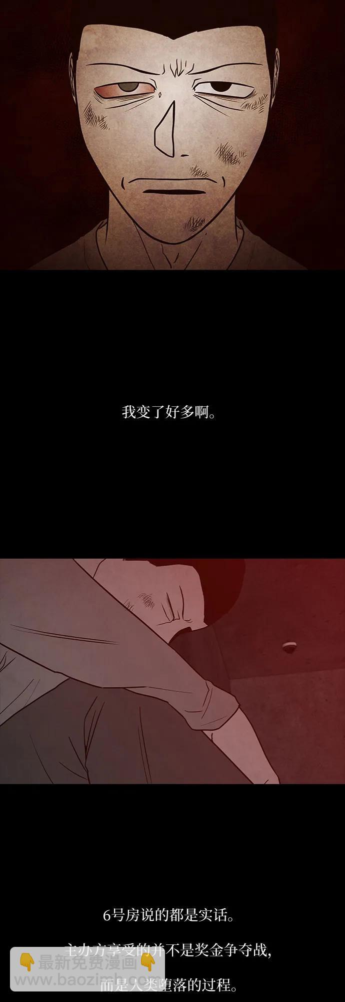 第70话29