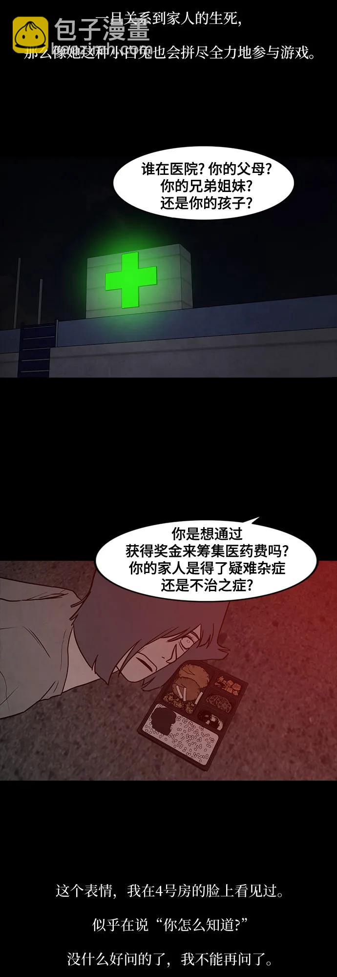 第70话38