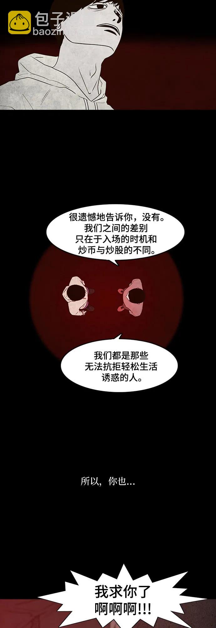 第70话54