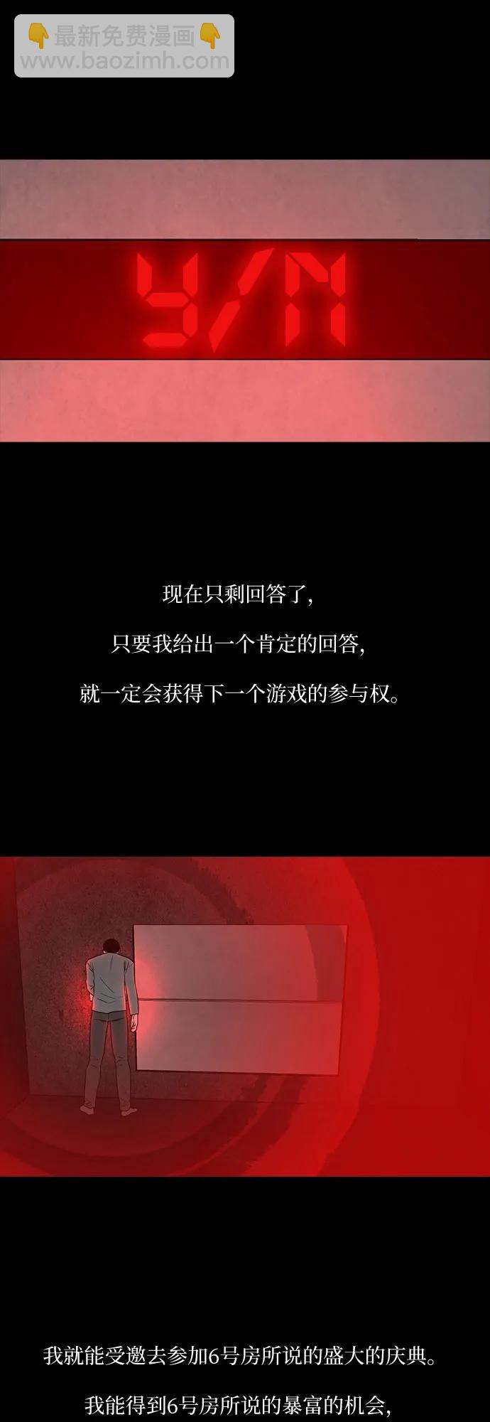 第70话7