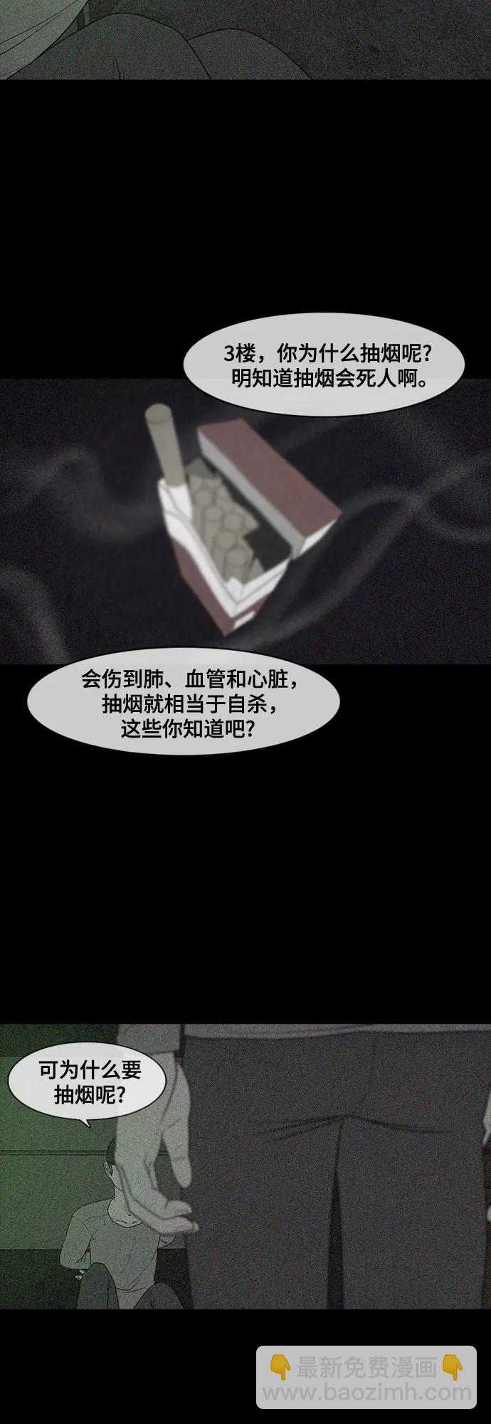 第70话77