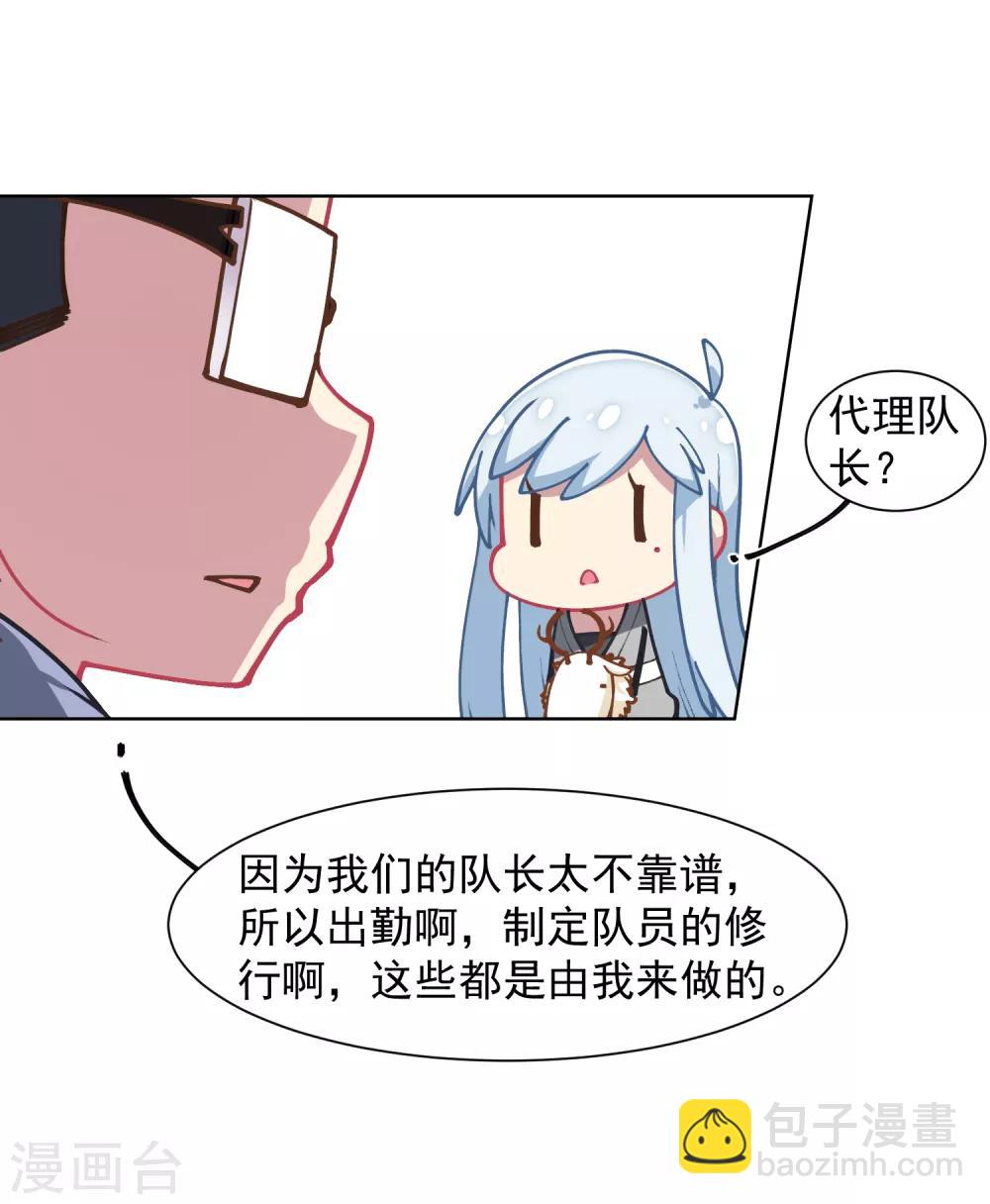 第16话 第七小队13