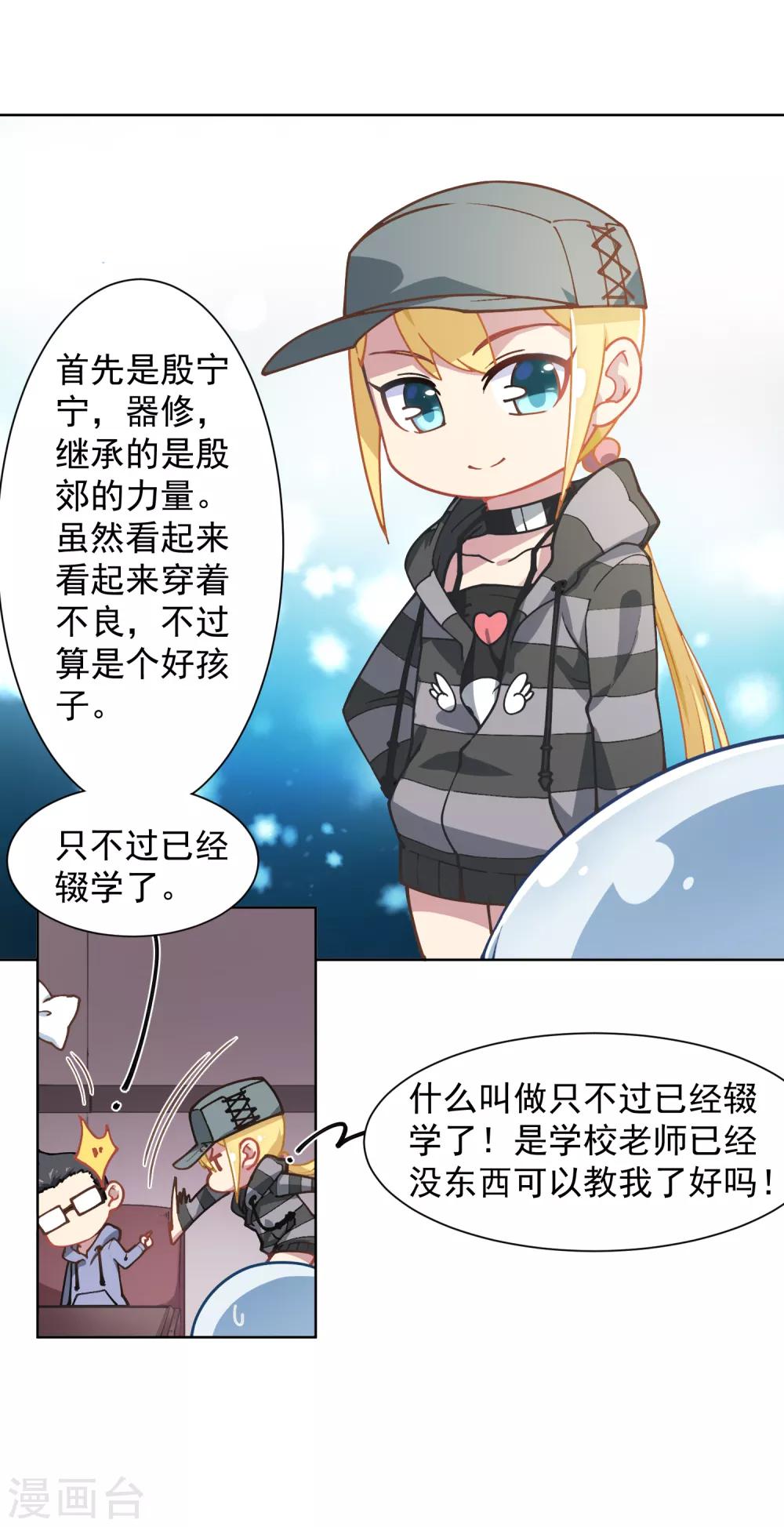 第16话 第七小队6