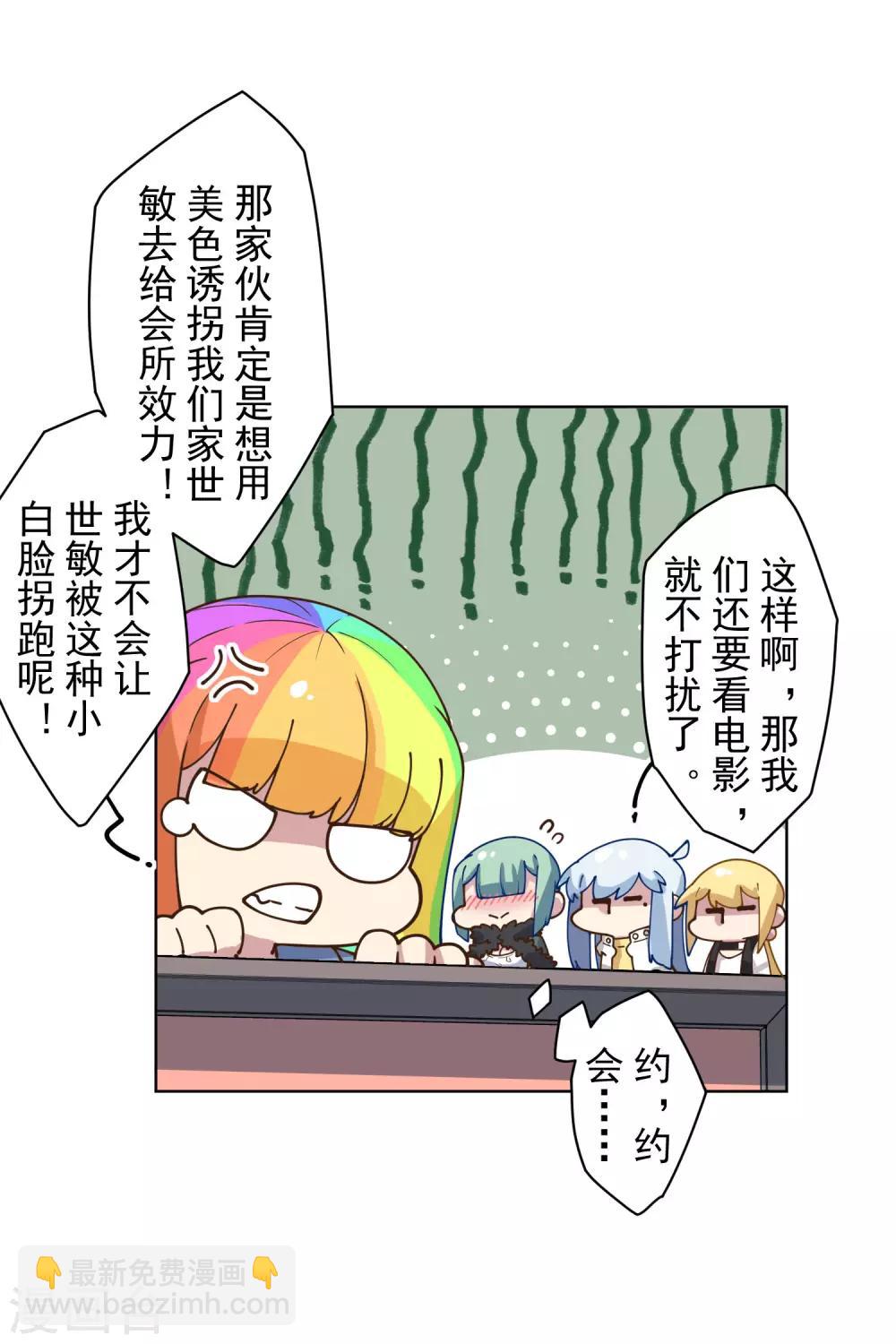 第147话 偶遇19